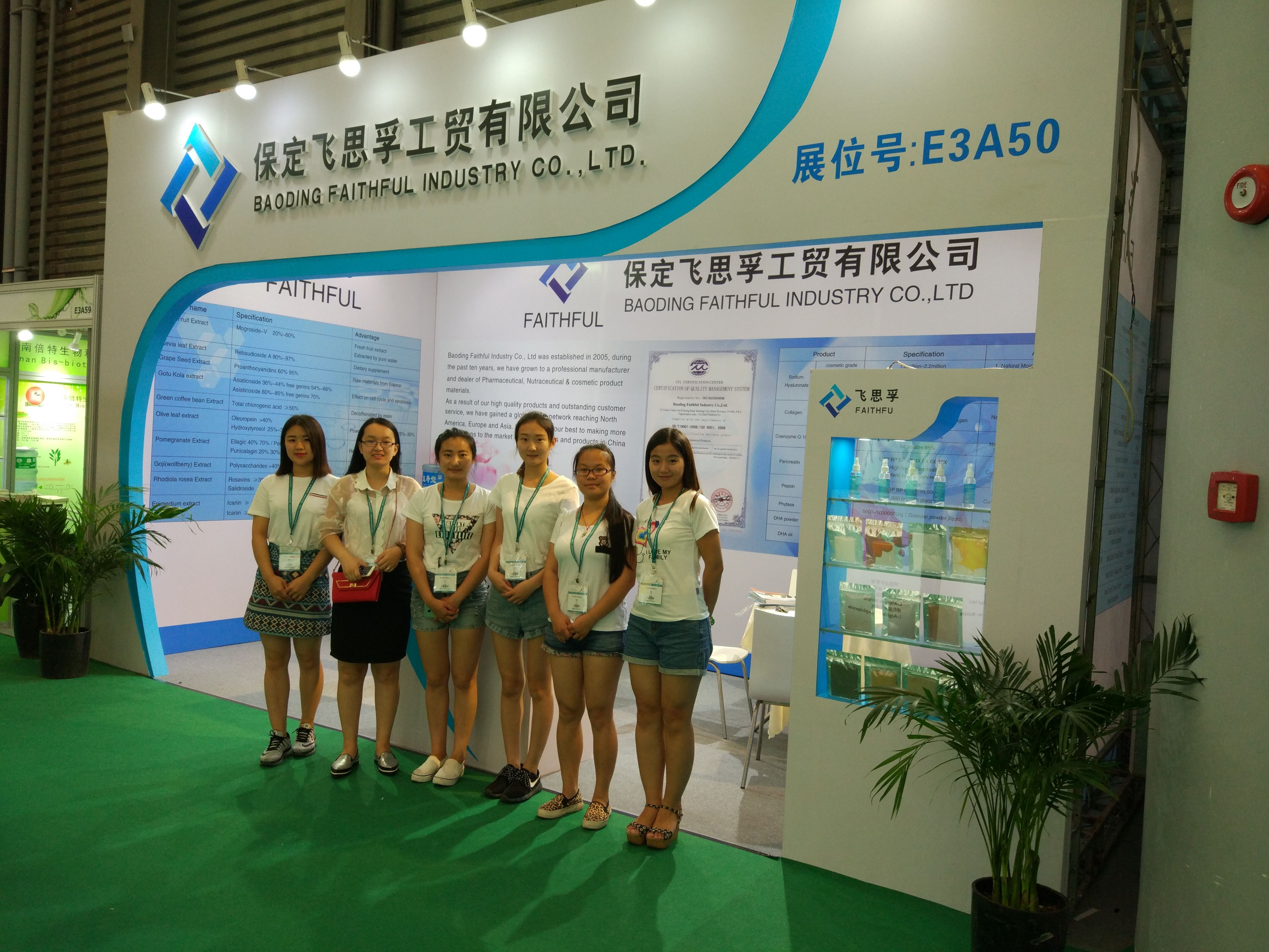 保定飞思孚工贸有限公司参加展会活动